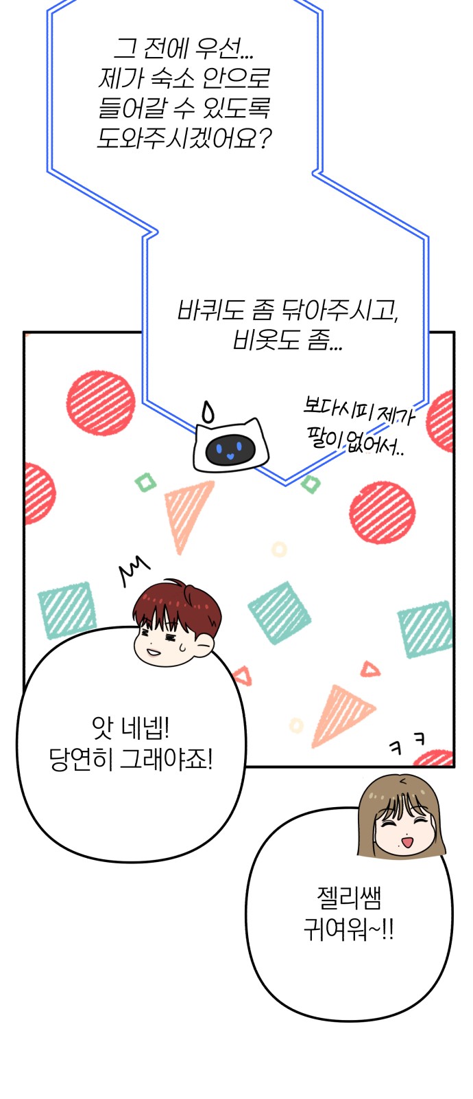 71 페이지