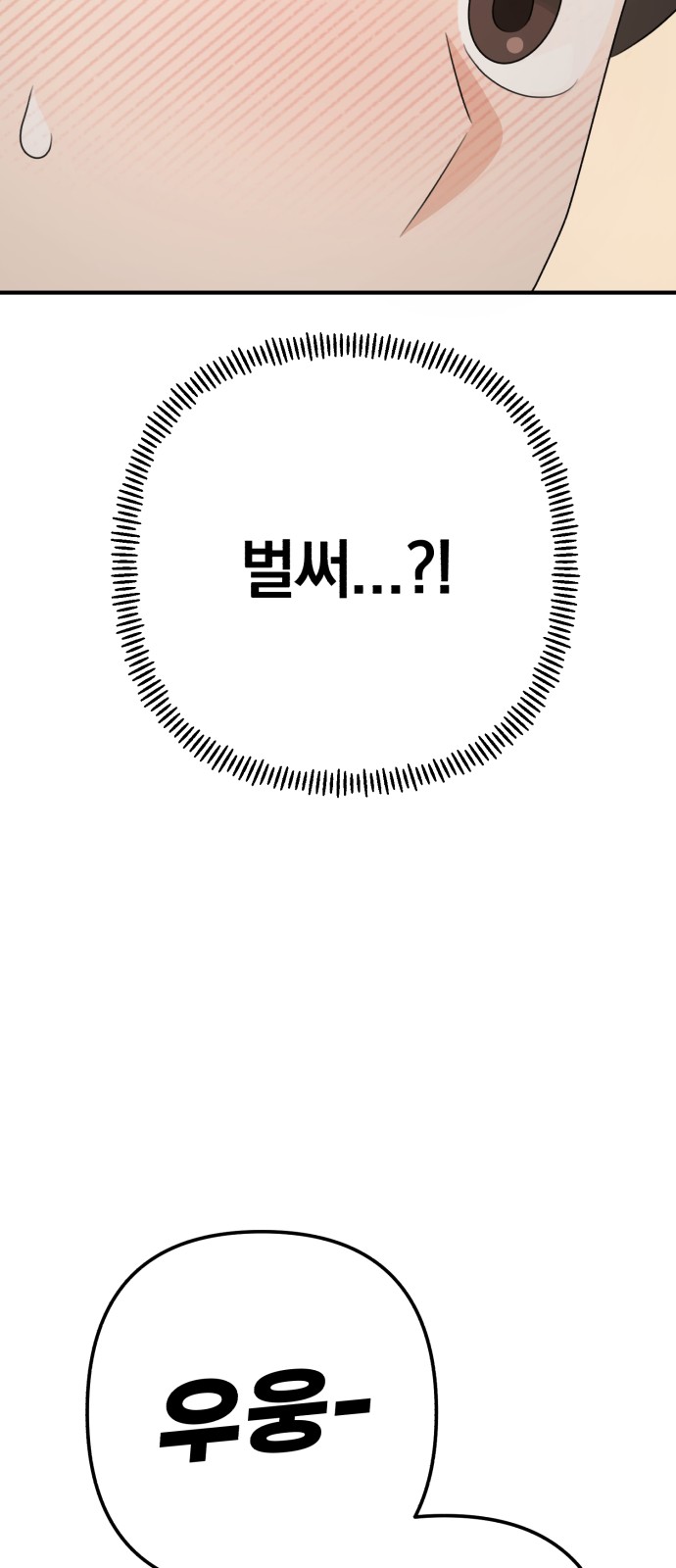 90 페이지