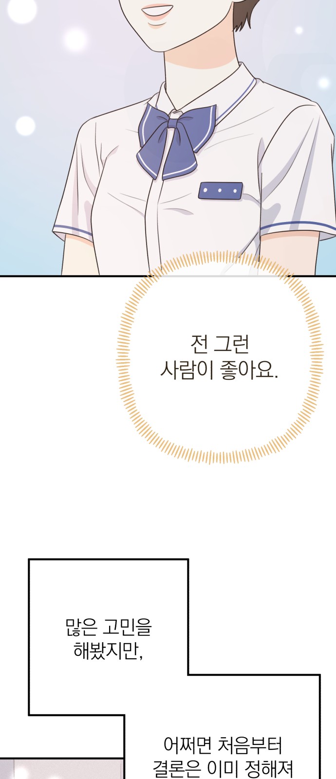 68 페이지