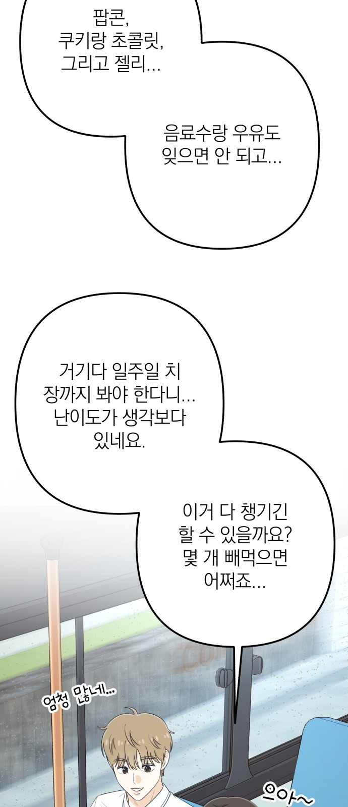 53 페이지