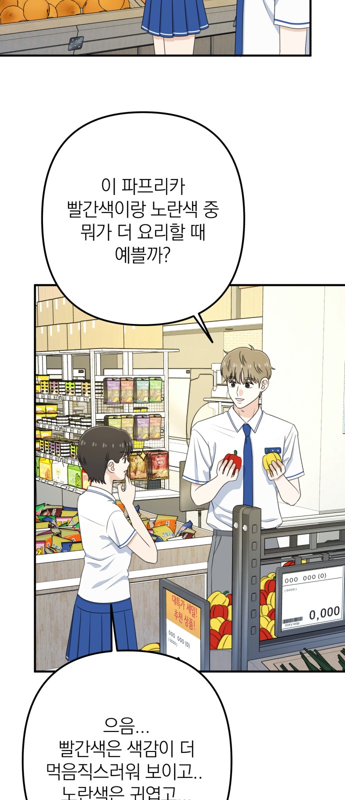 53 페이지
