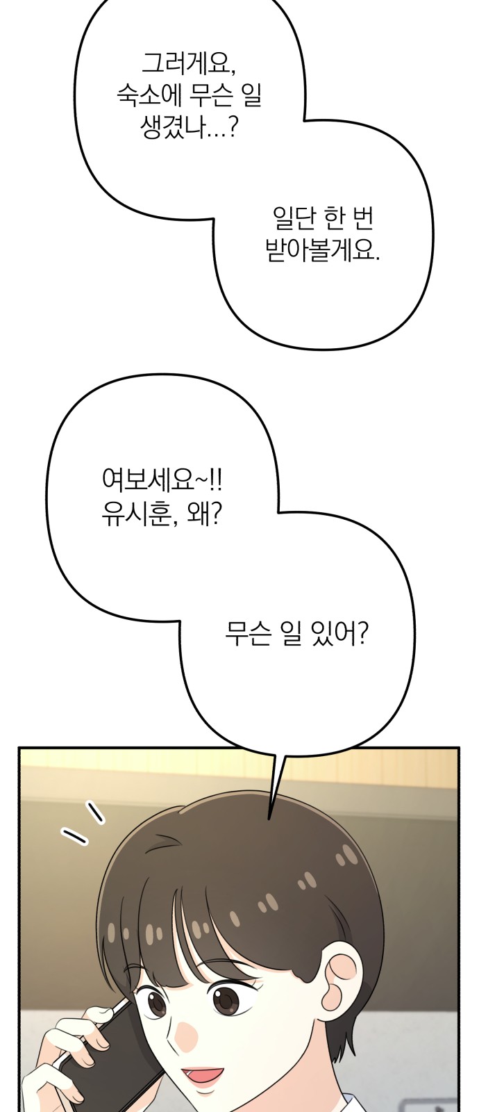 64 페이지
