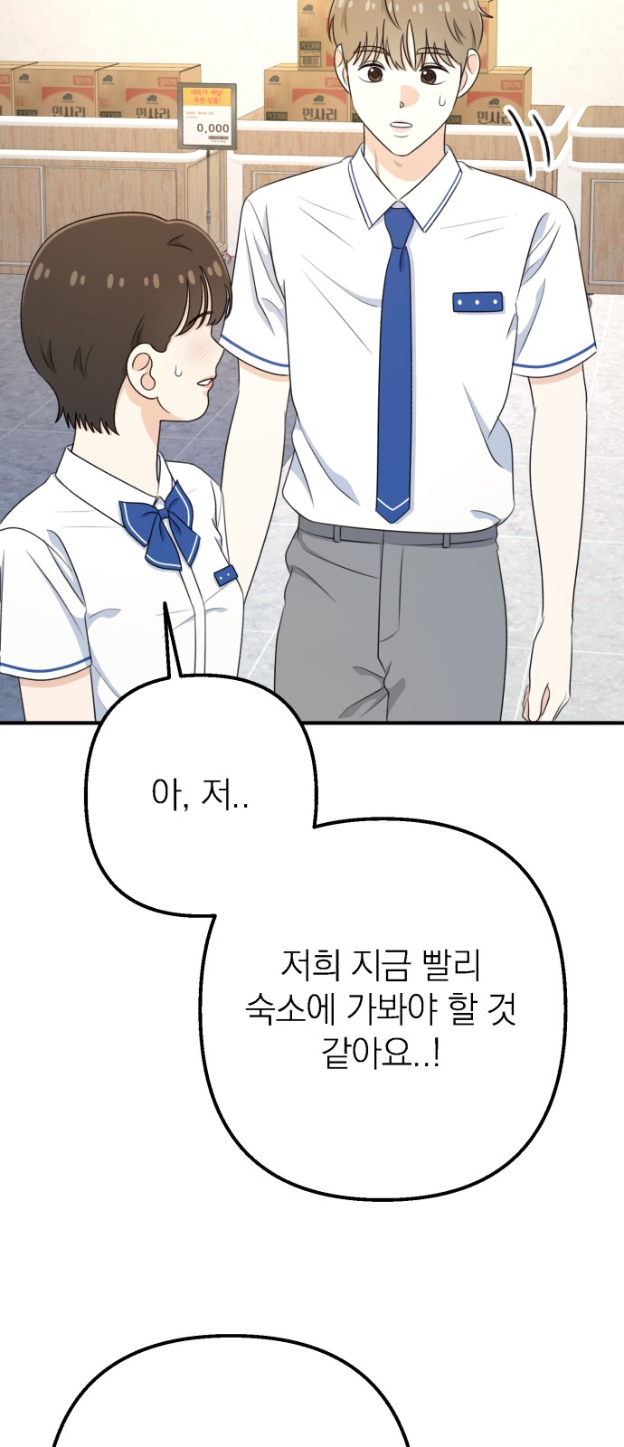77 페이지