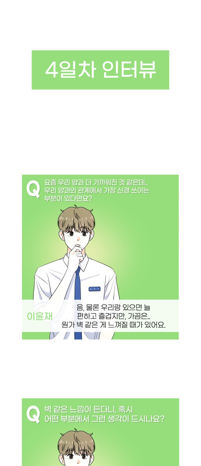83 페이지