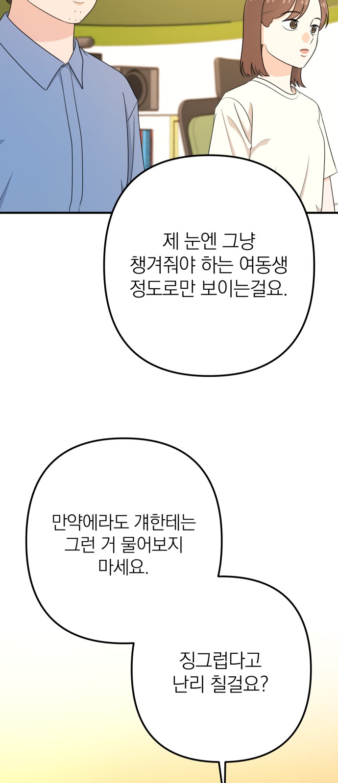 82 페이지