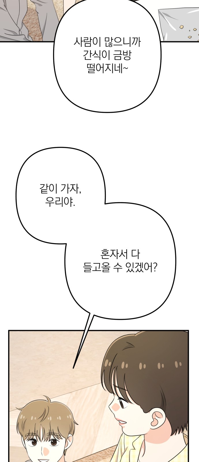 65 페이지