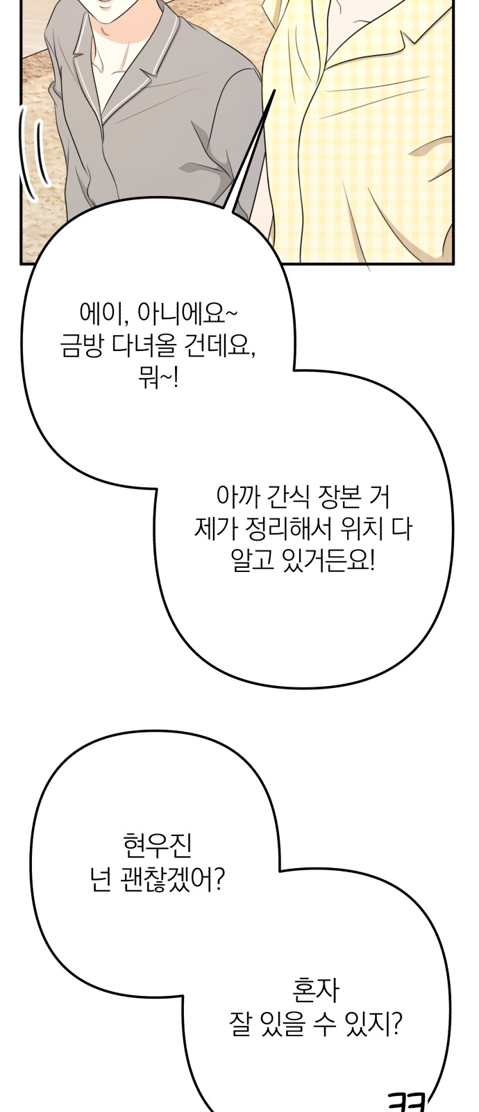 66 페이지
