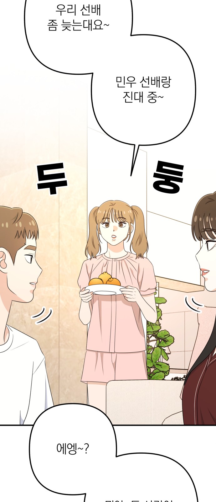 48 페이지