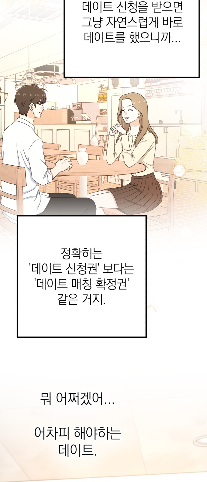 78 페이지