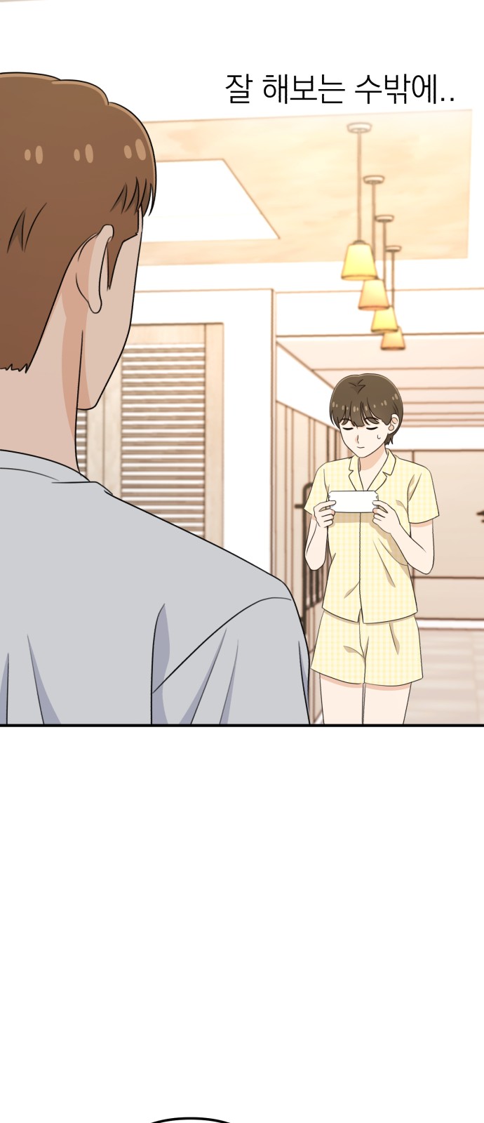 79 페이지