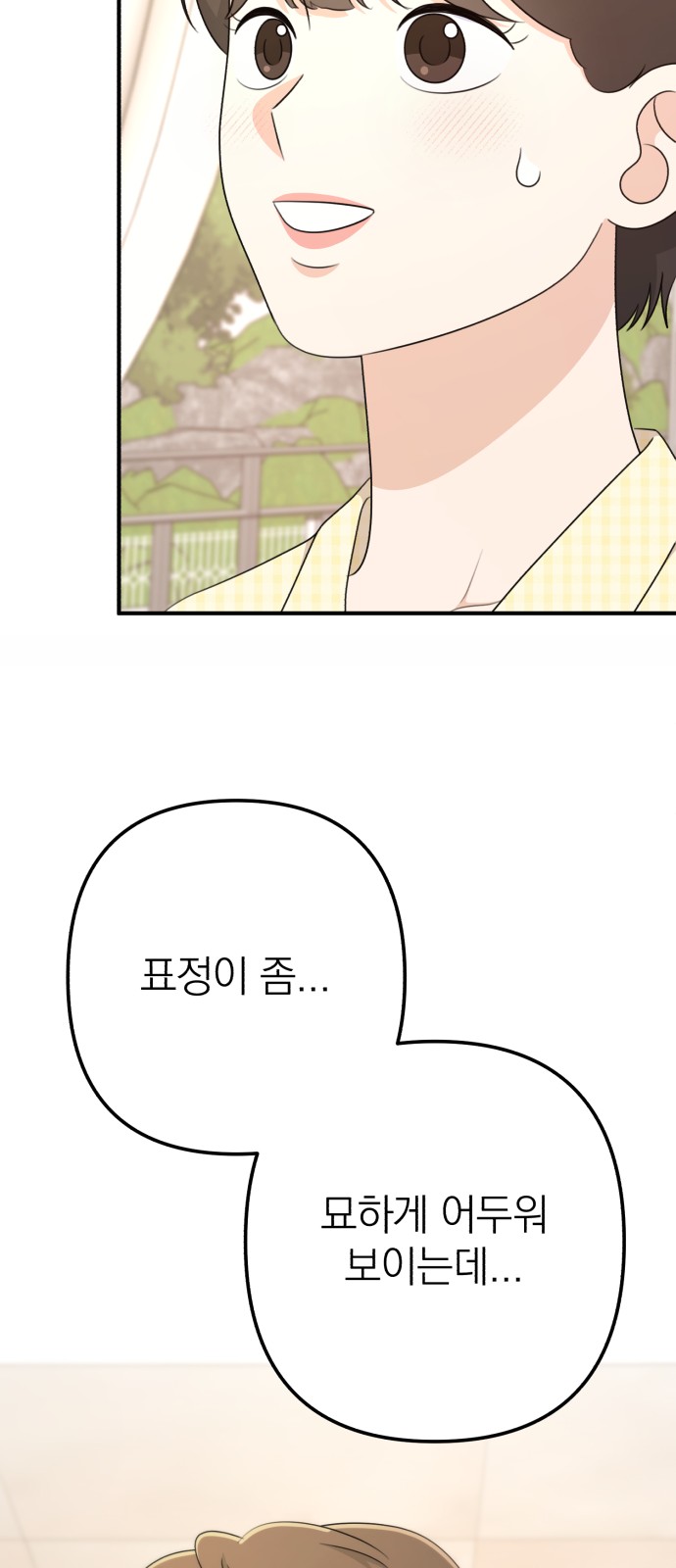 85 페이지