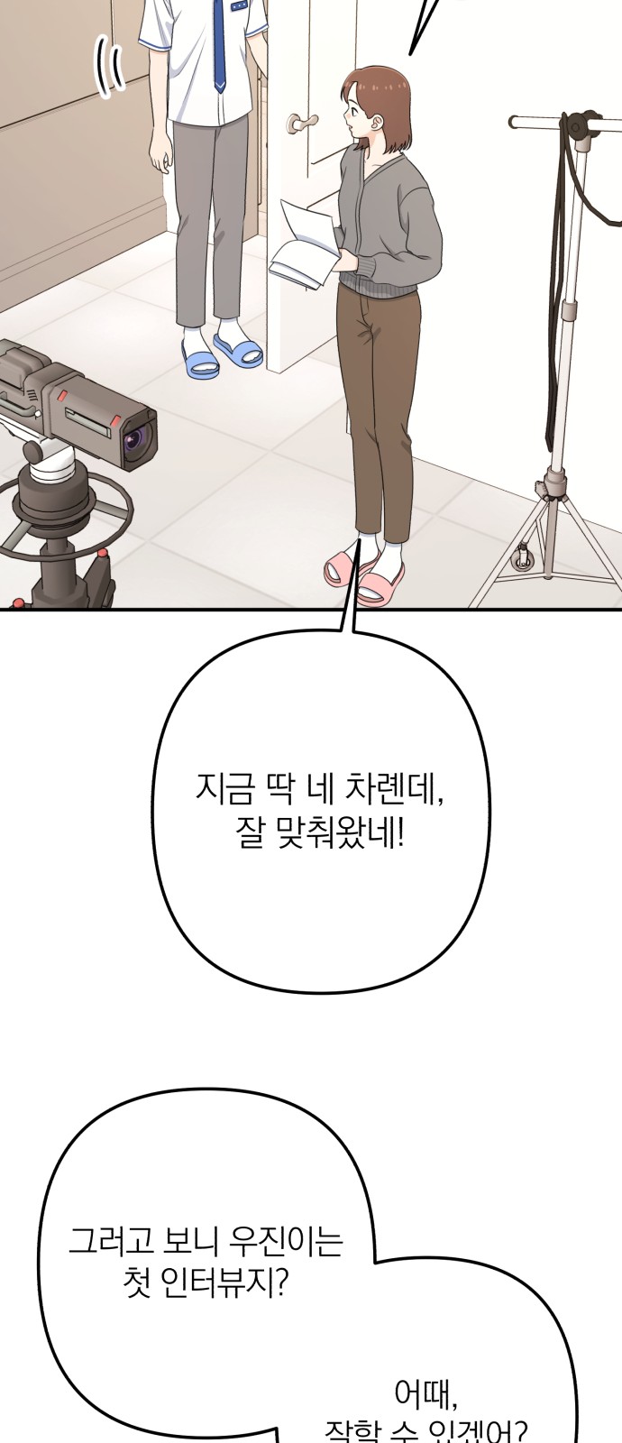54 페이지