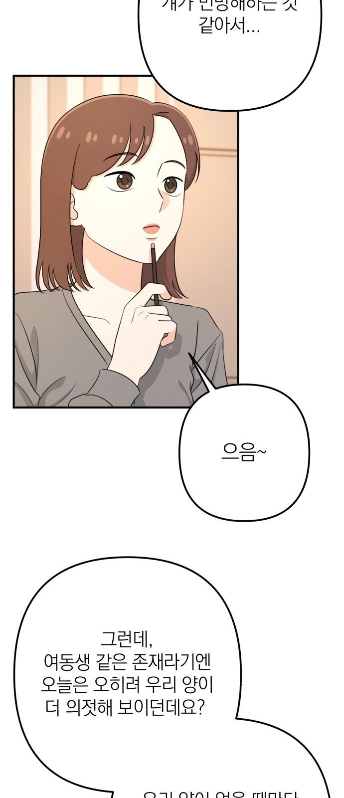 67 페이지