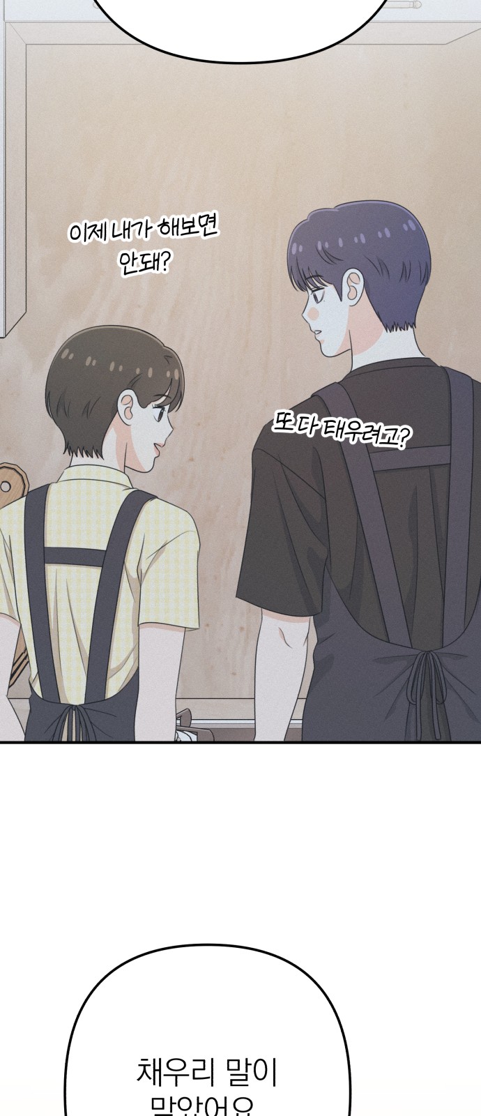 86 페이지