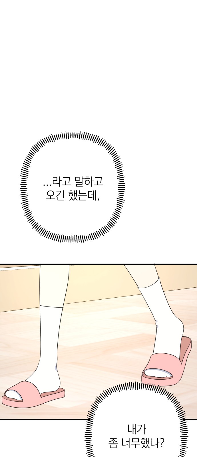 54 페이지
