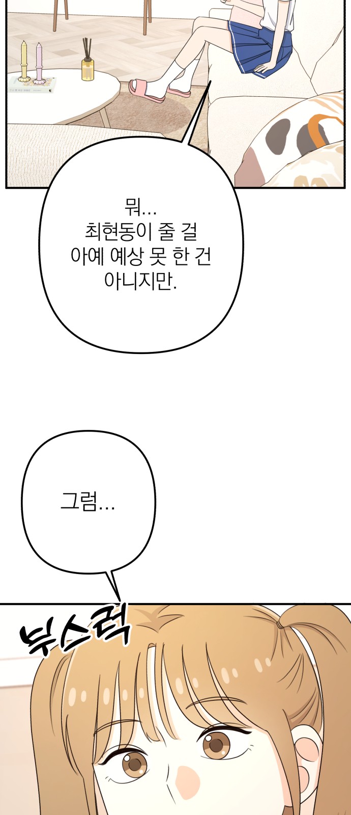 79 페이지