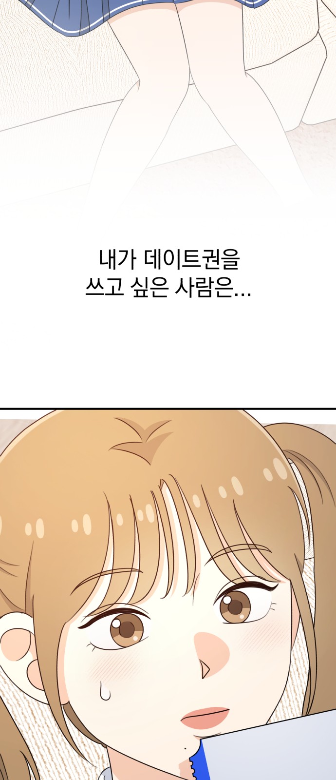 82 페이지