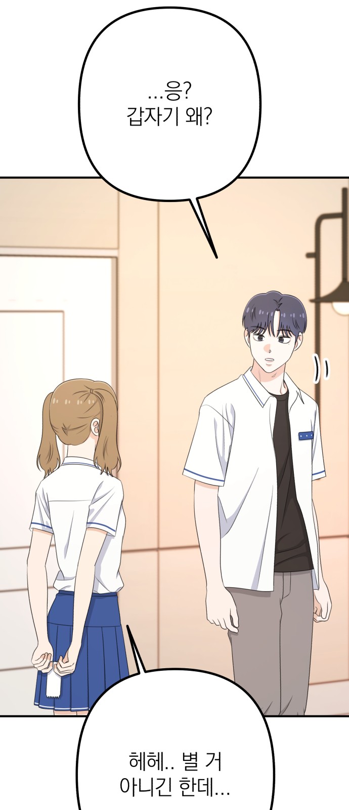 88 페이지