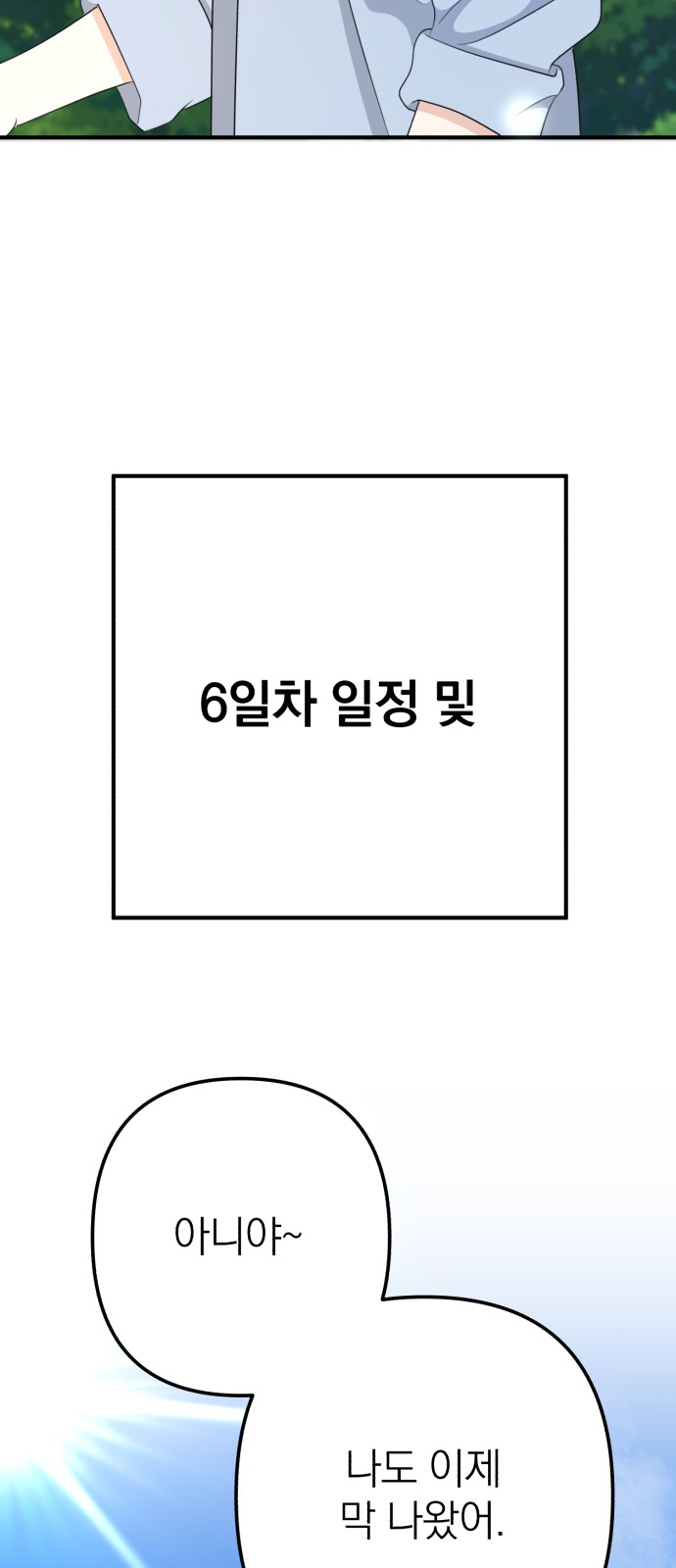 104 페이지