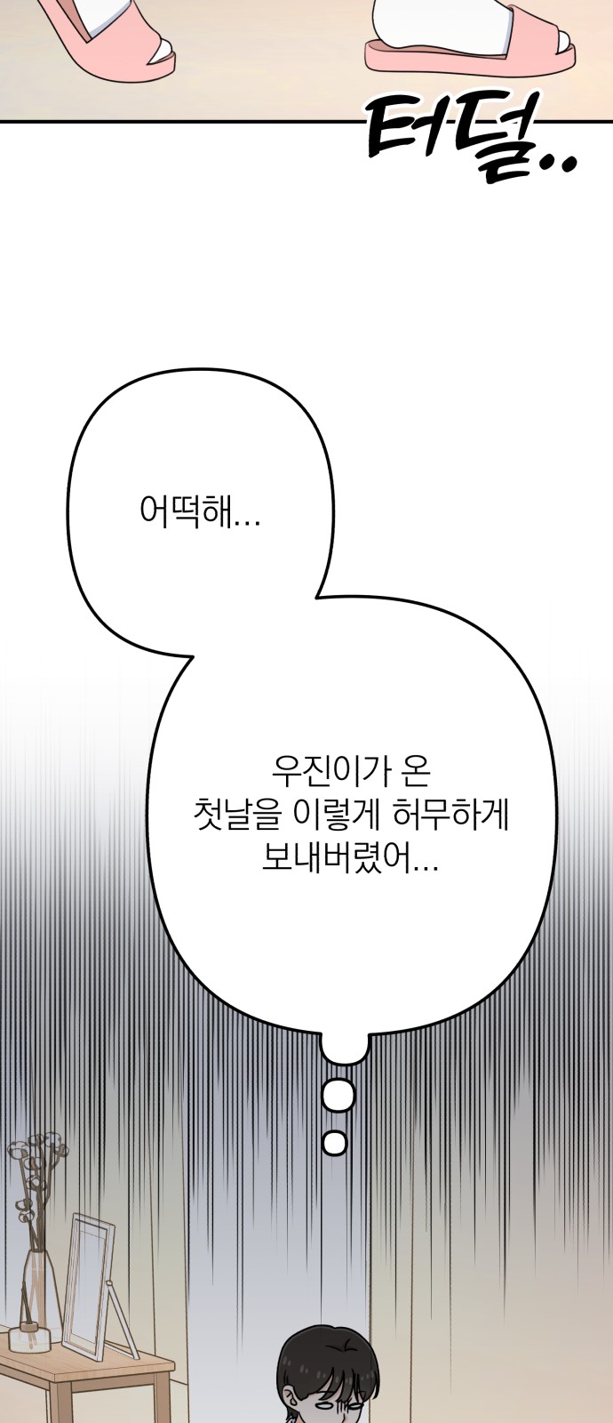 53 페이지