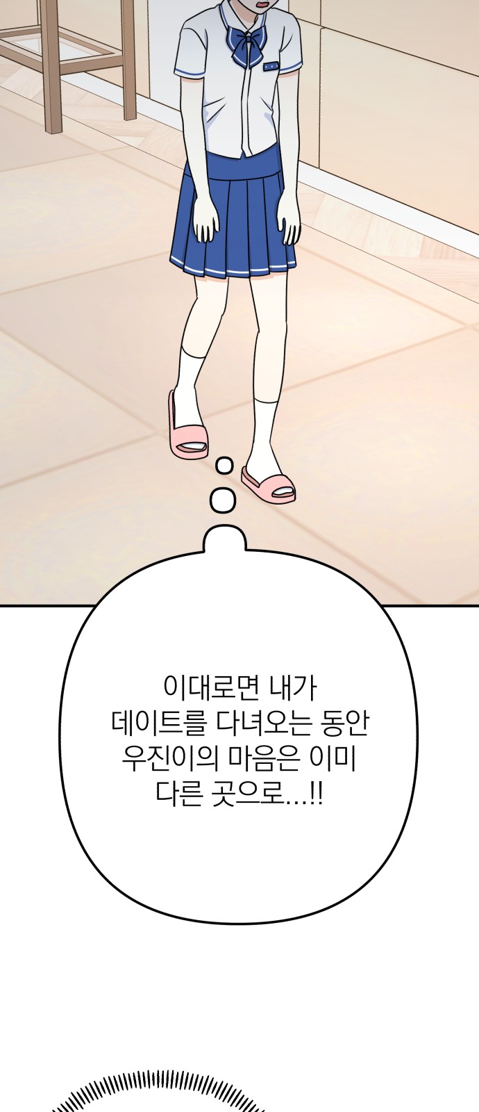 54 페이지