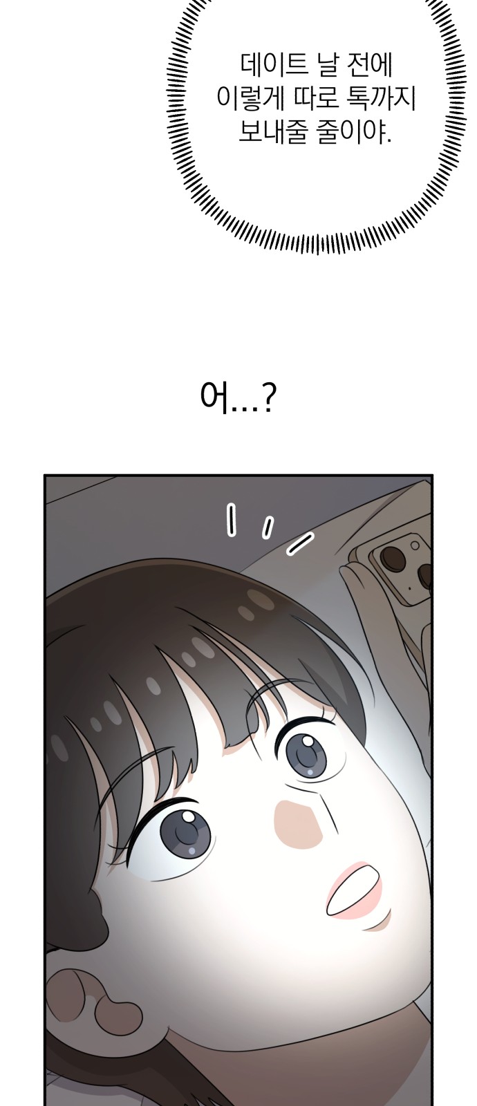 74 페이지
