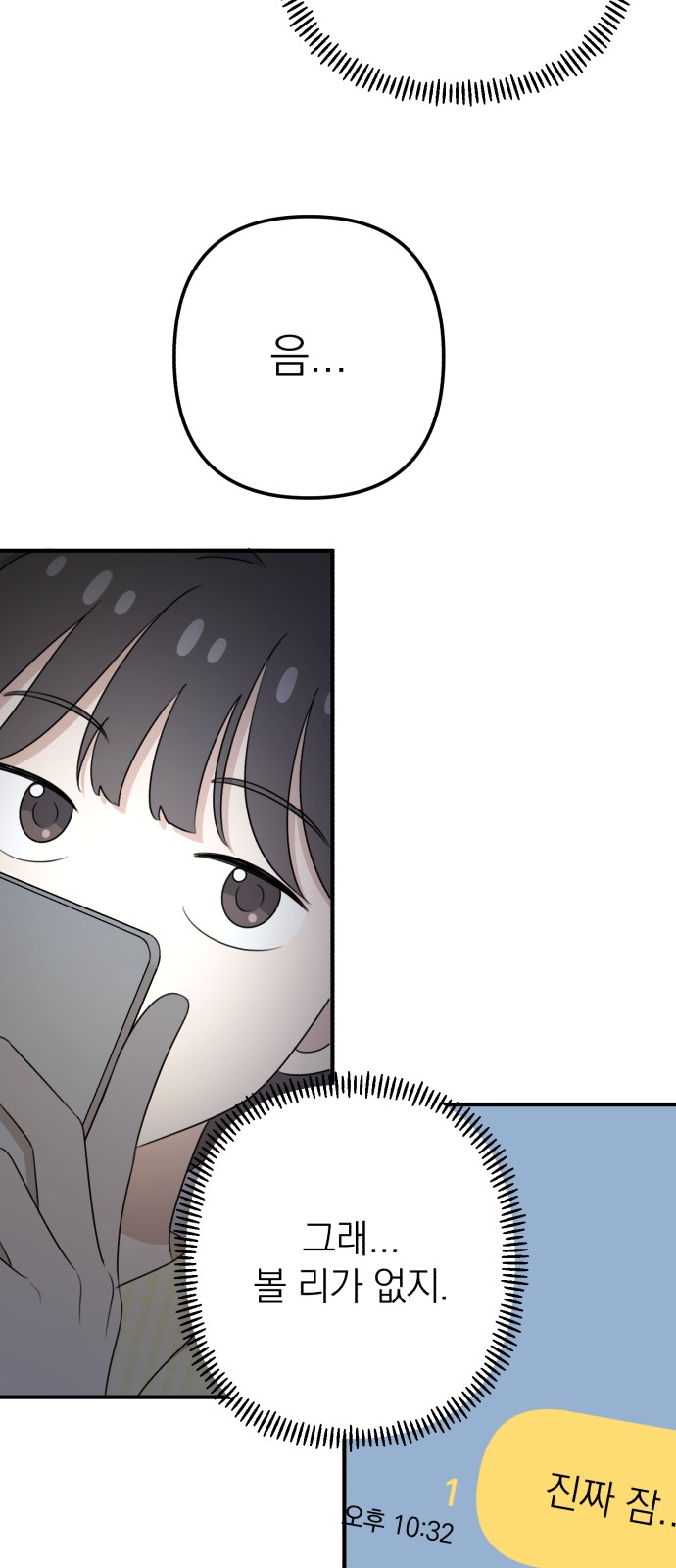 77 페이지