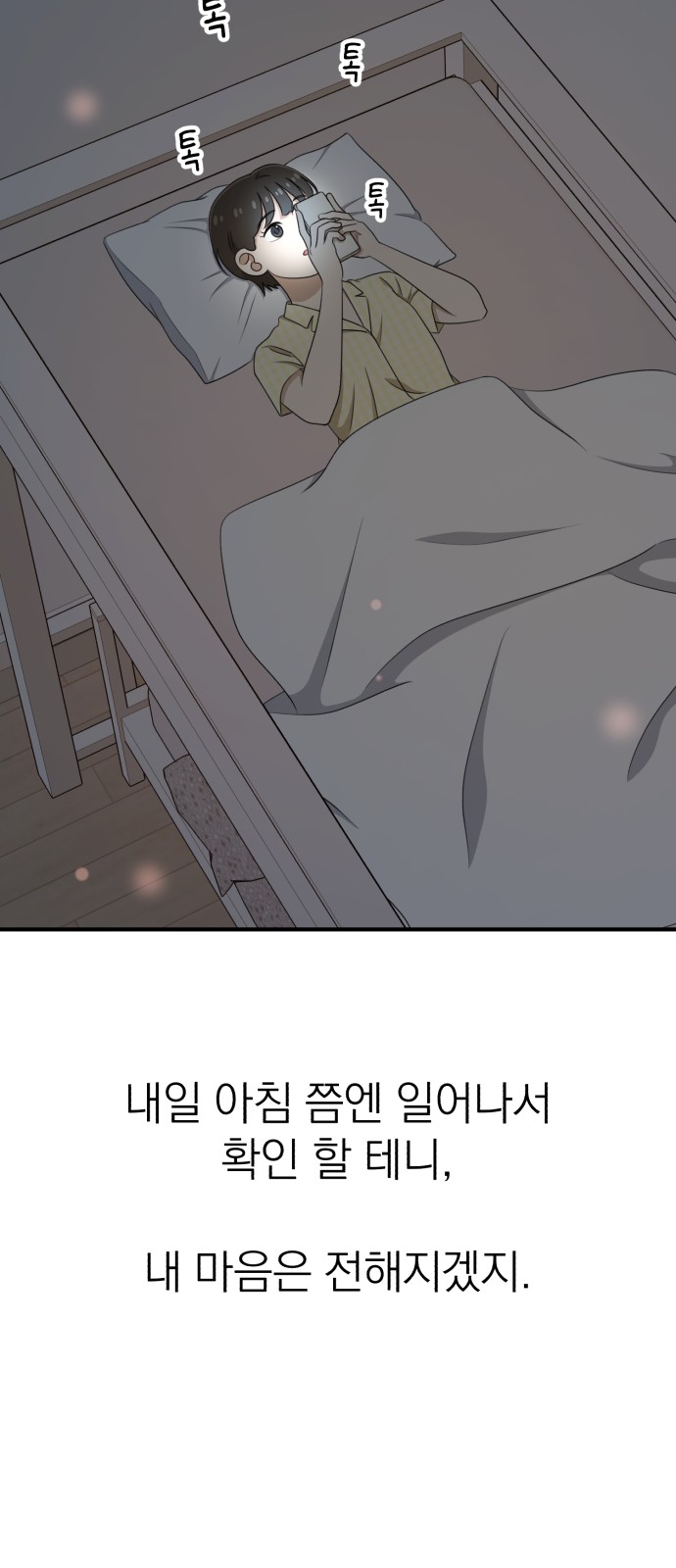 79 페이지