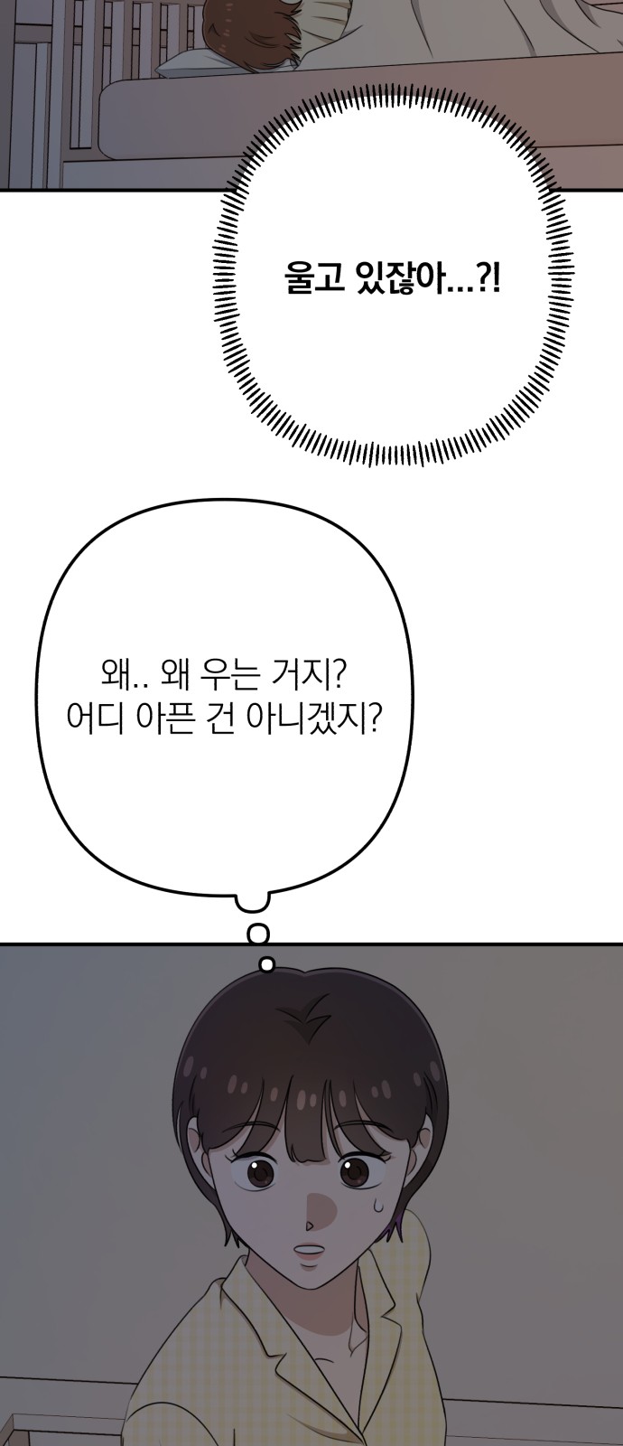 83 페이지
