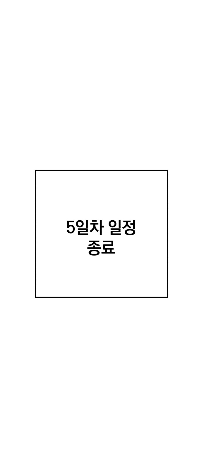 96 페이지