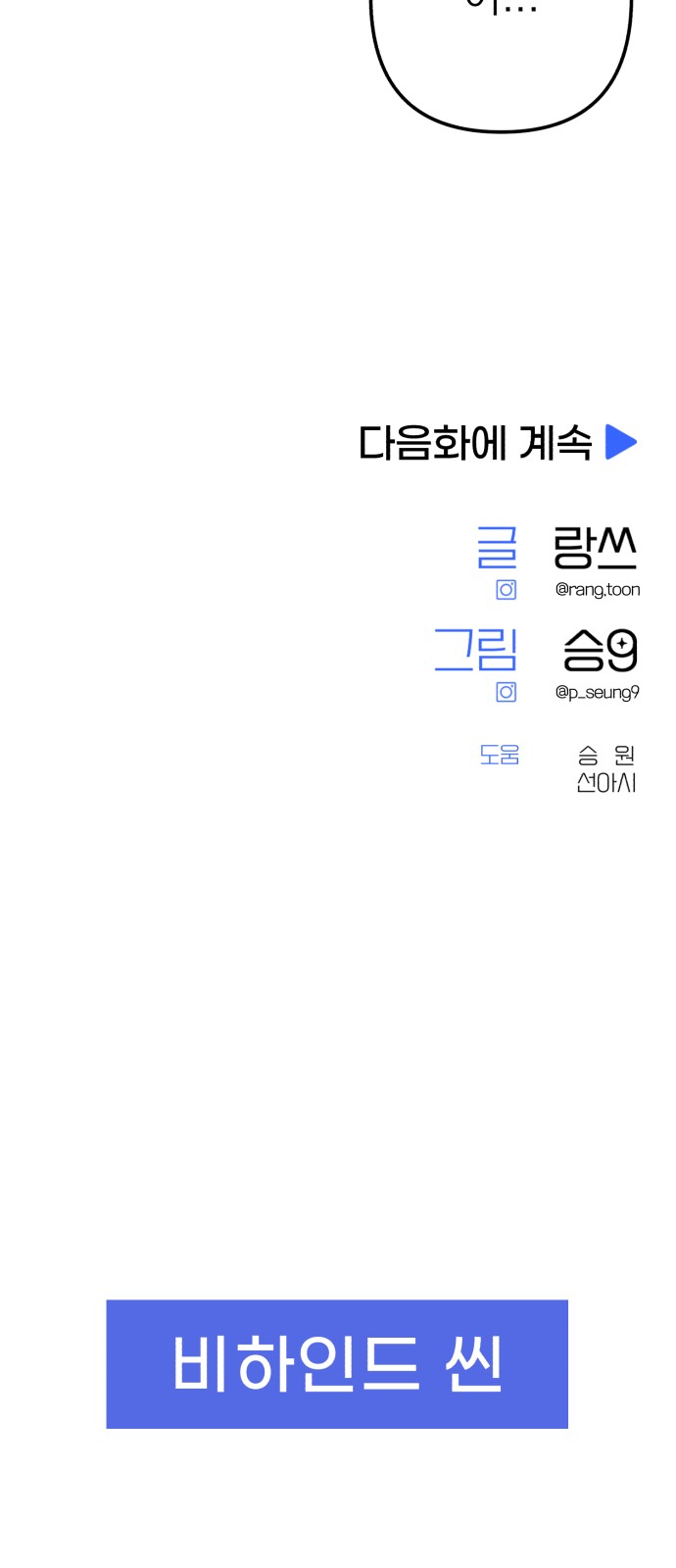 102 페이지