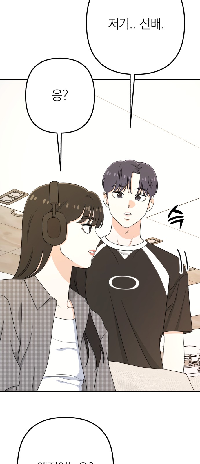 88 페이지