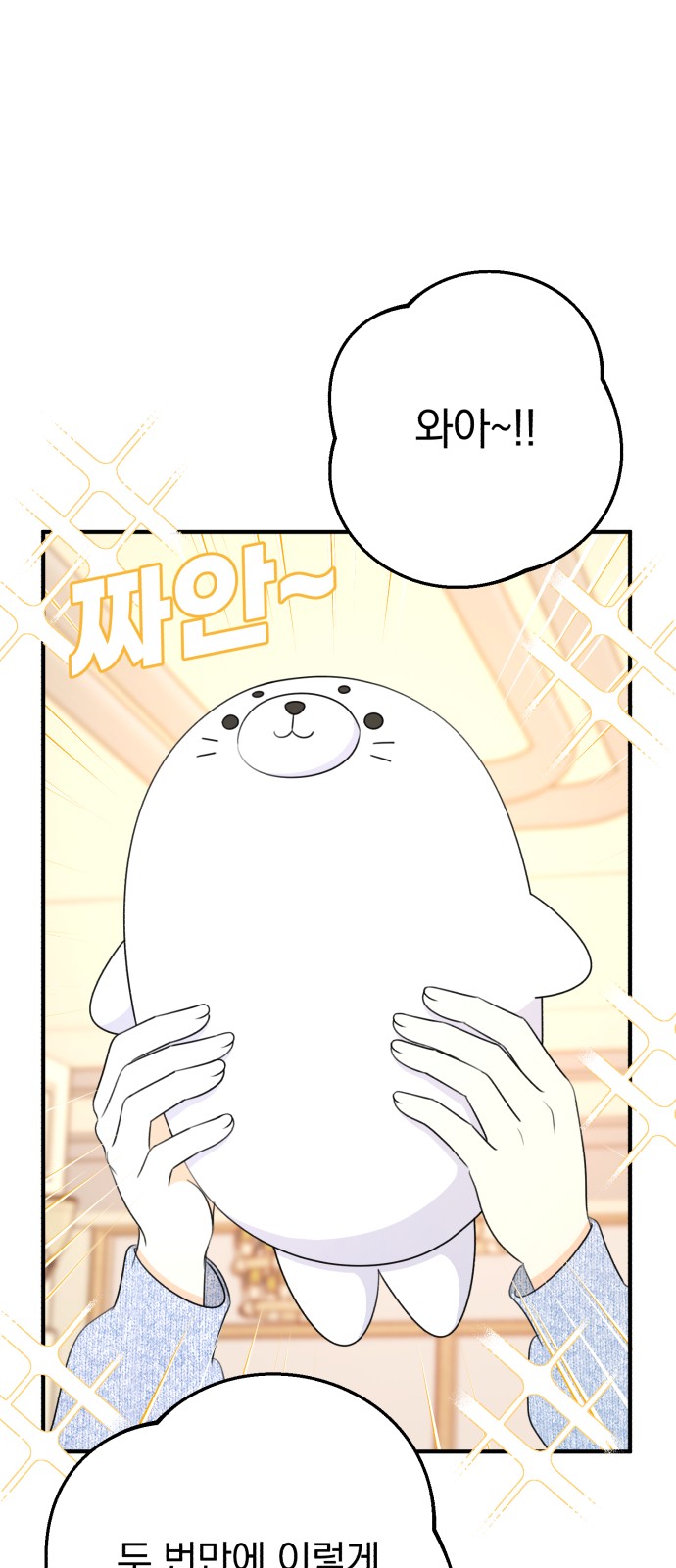 86 페이지