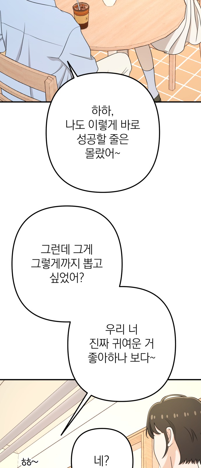 88 페이지