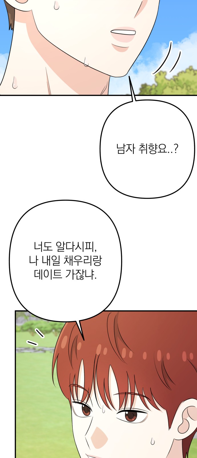 83 페이지