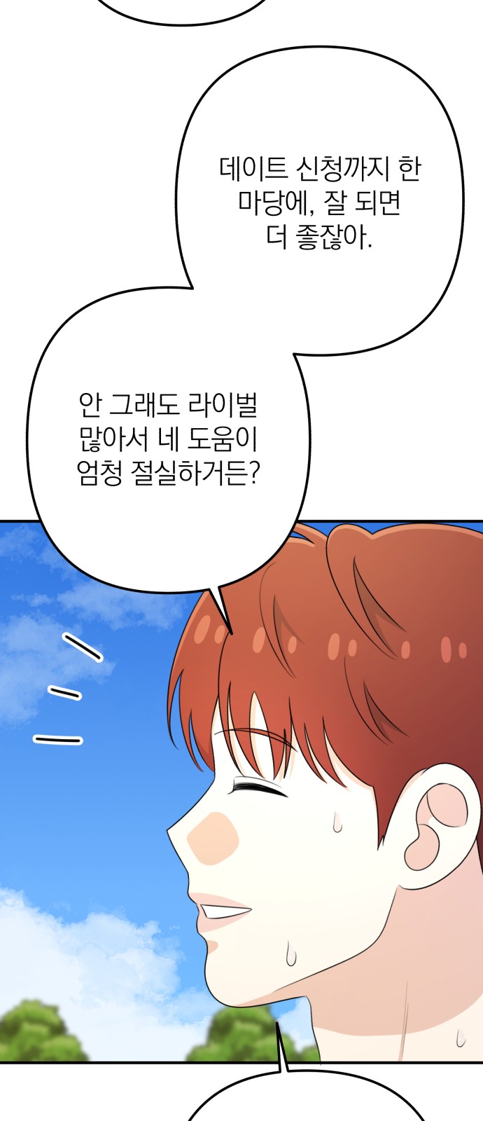 86 페이지