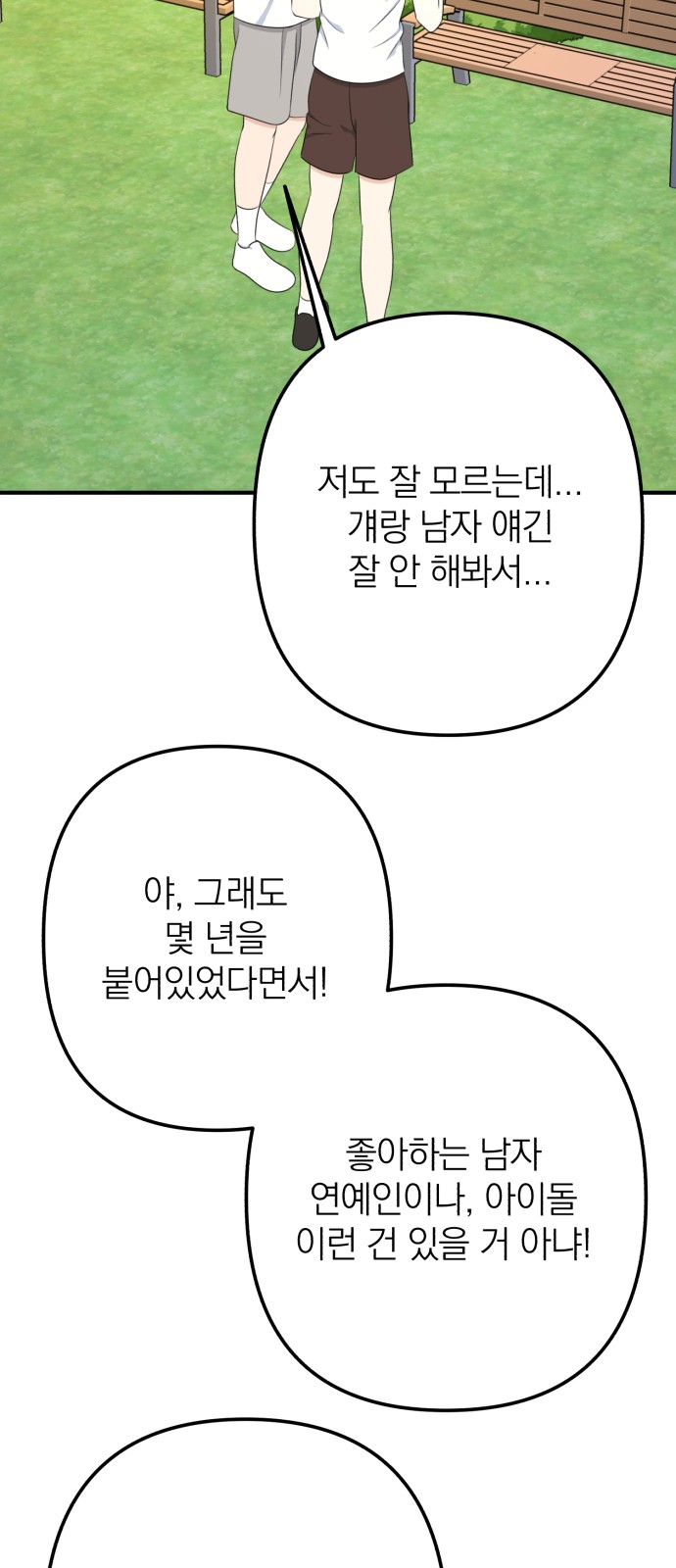 88 페이지