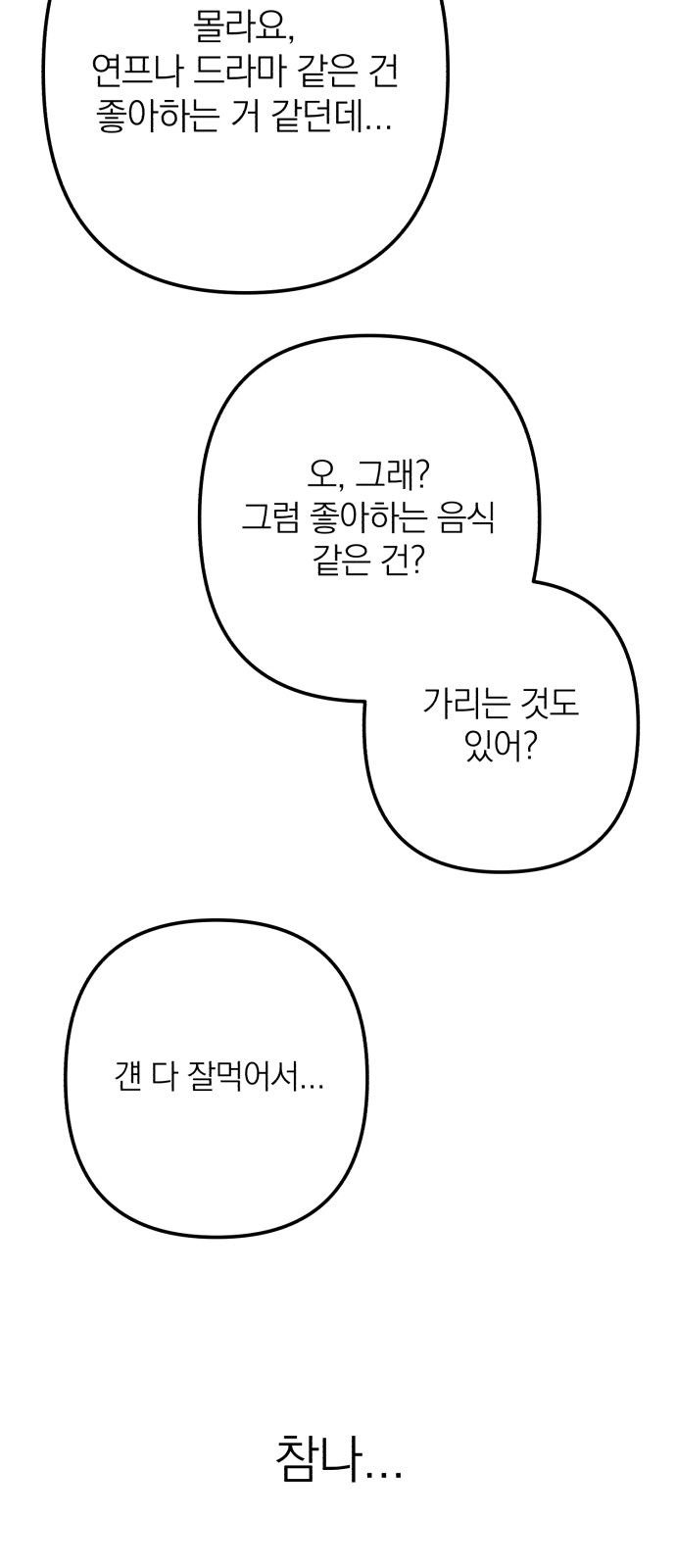 89 페이지