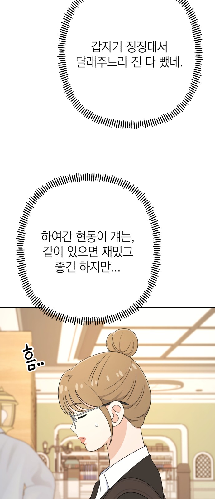 101 페이지