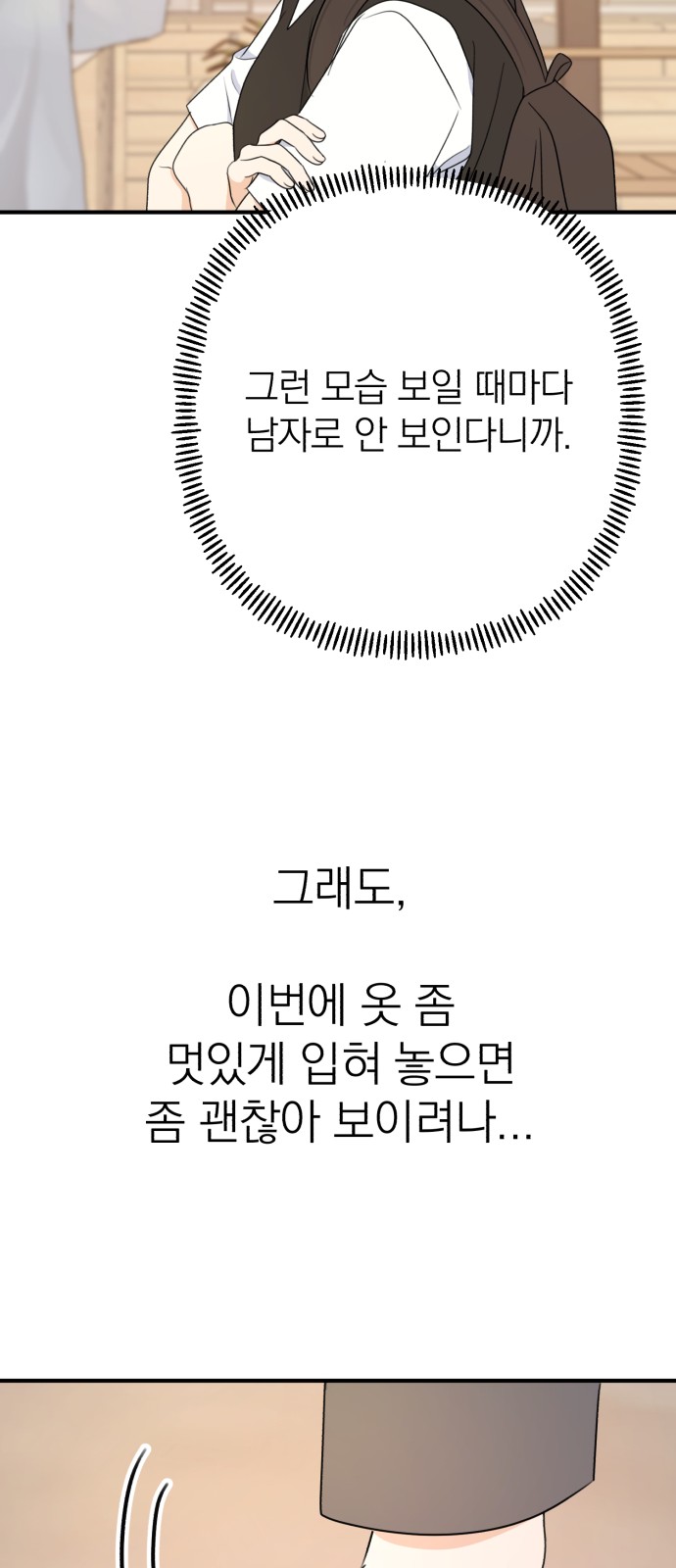 102 페이지