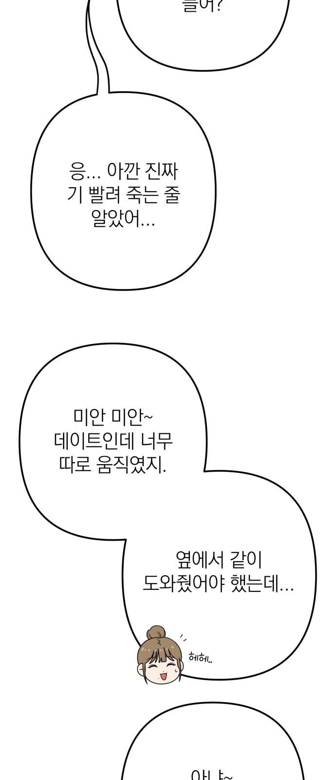 76 페이지