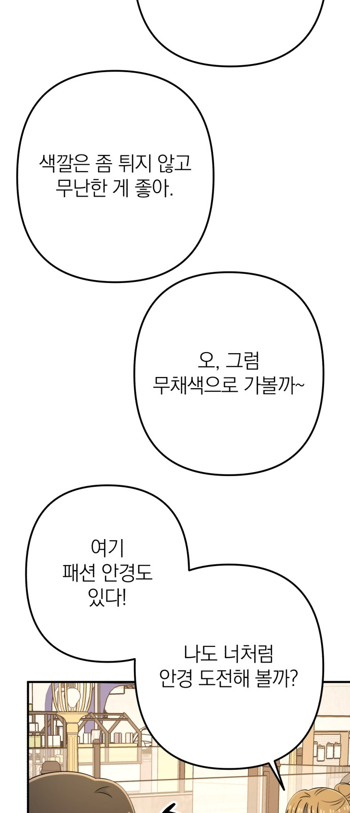 88 페이지