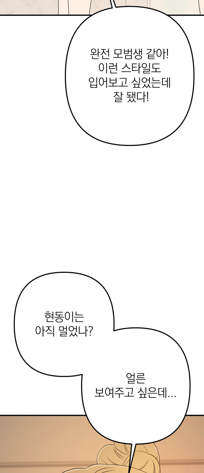 99 페이지