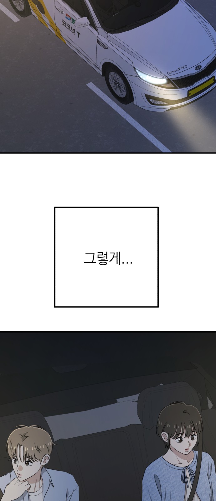 92 페이지