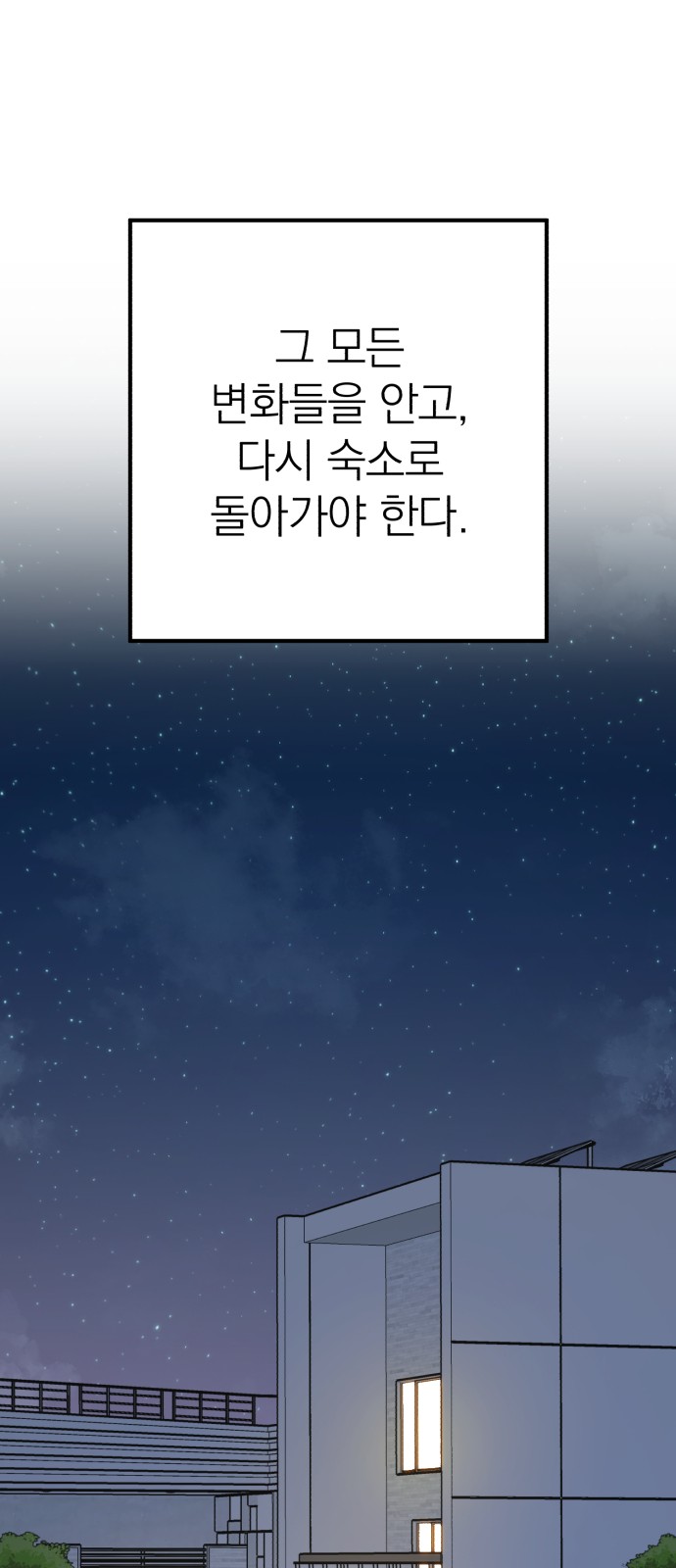 98 페이지