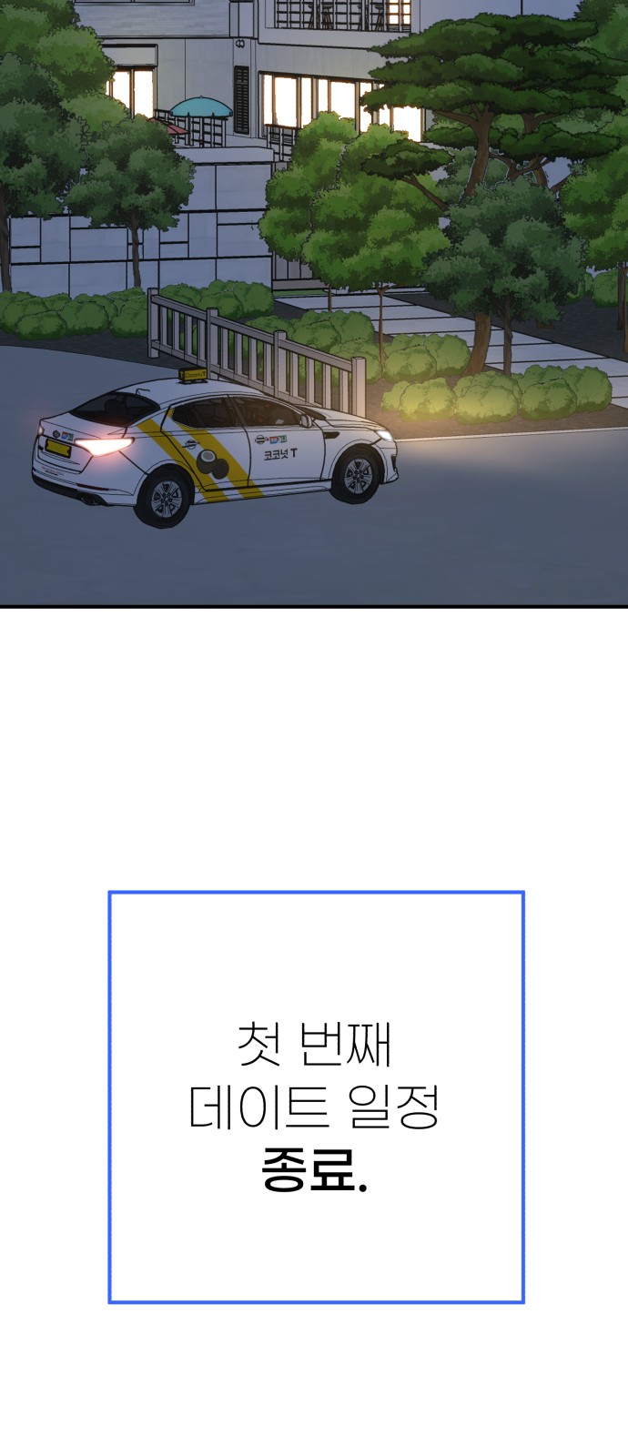 99 페이지
