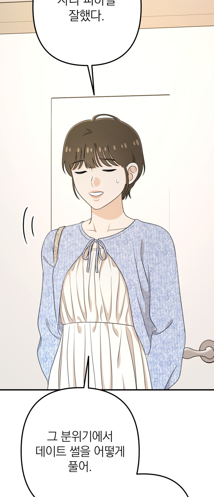 78 페이지