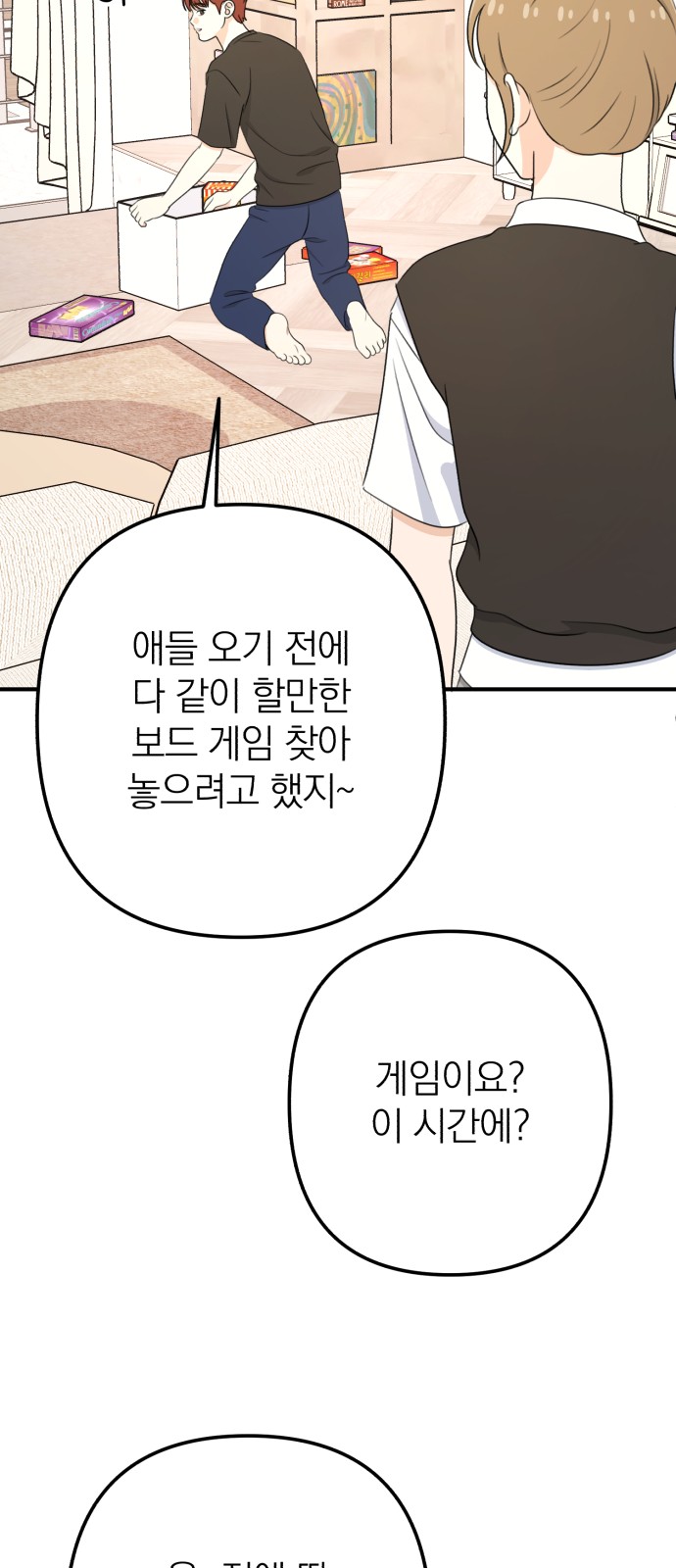 91 페이지