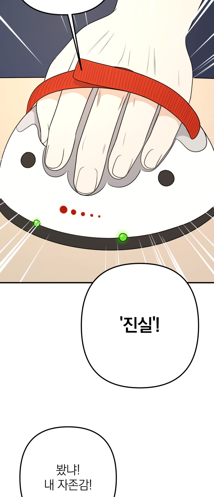 85 페이지