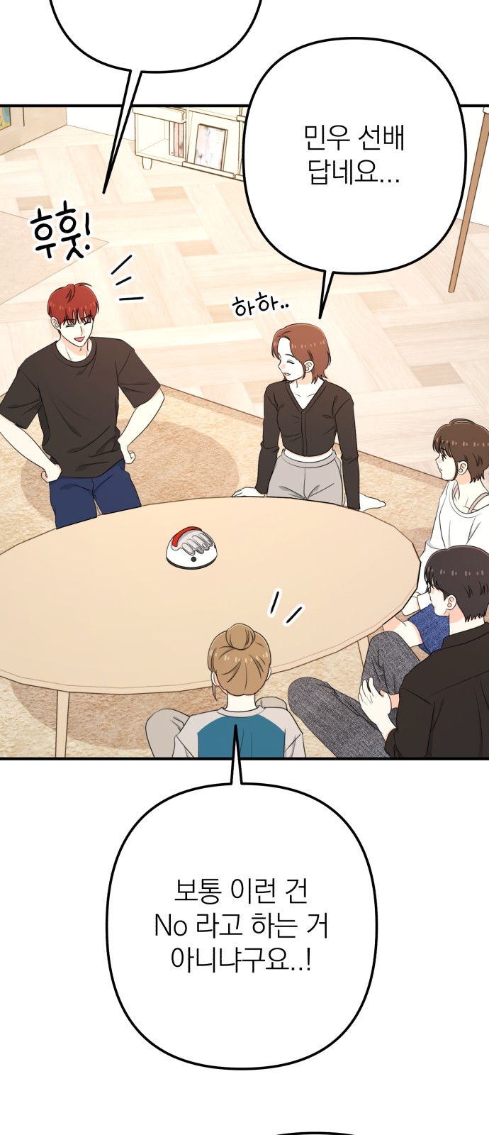 86 페이지